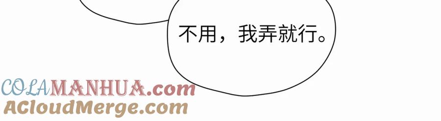 《赎罪之犬》第十七话 因为你在这里 第37页