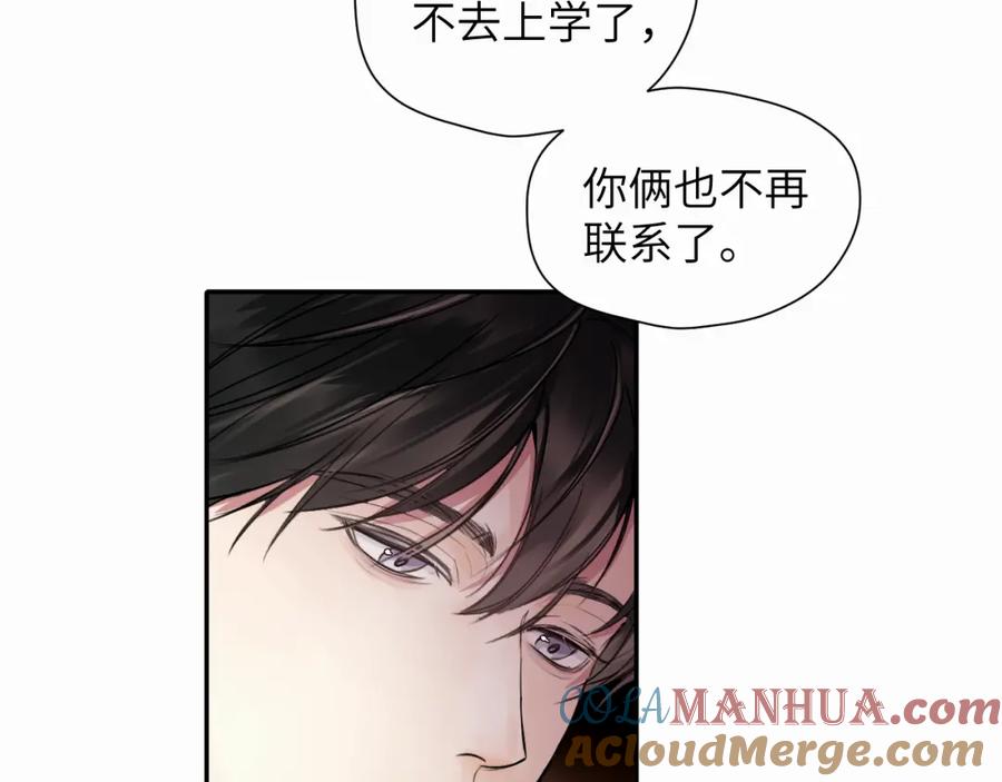 《赎罪之犬》第十七话 因为你在这里 第49页