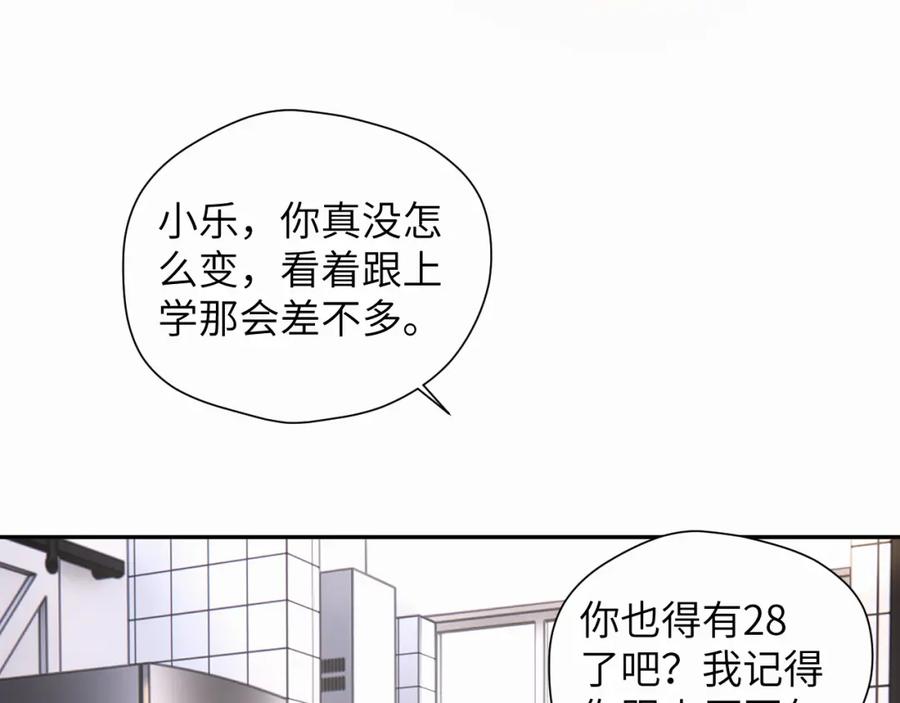 《赎罪之犬》第十七话 因为你在这里 第31页