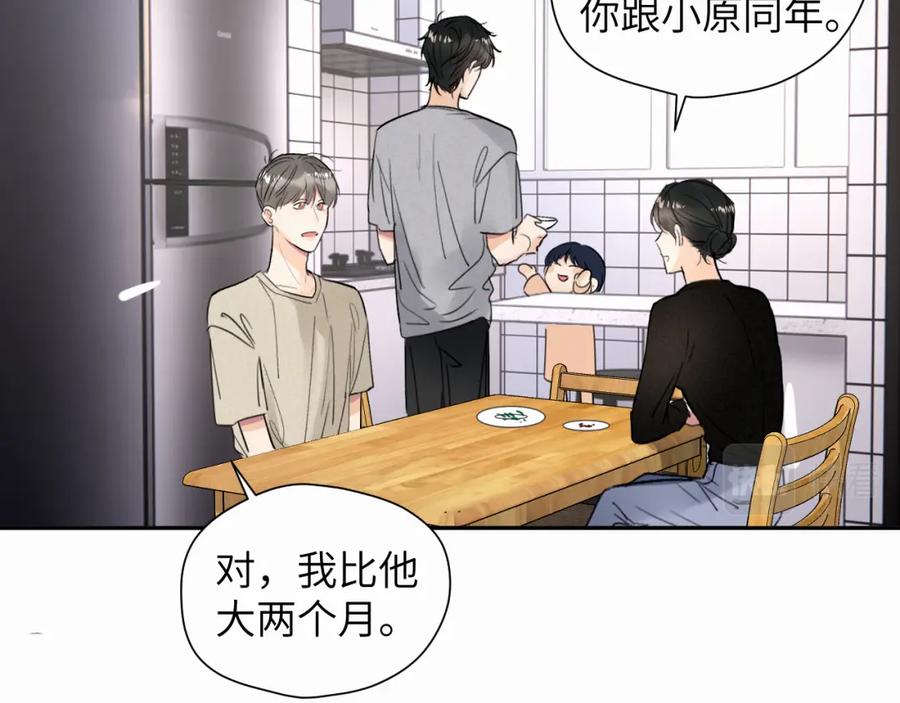 《赎罪之犬》第十七话 因为你在这里 第32页