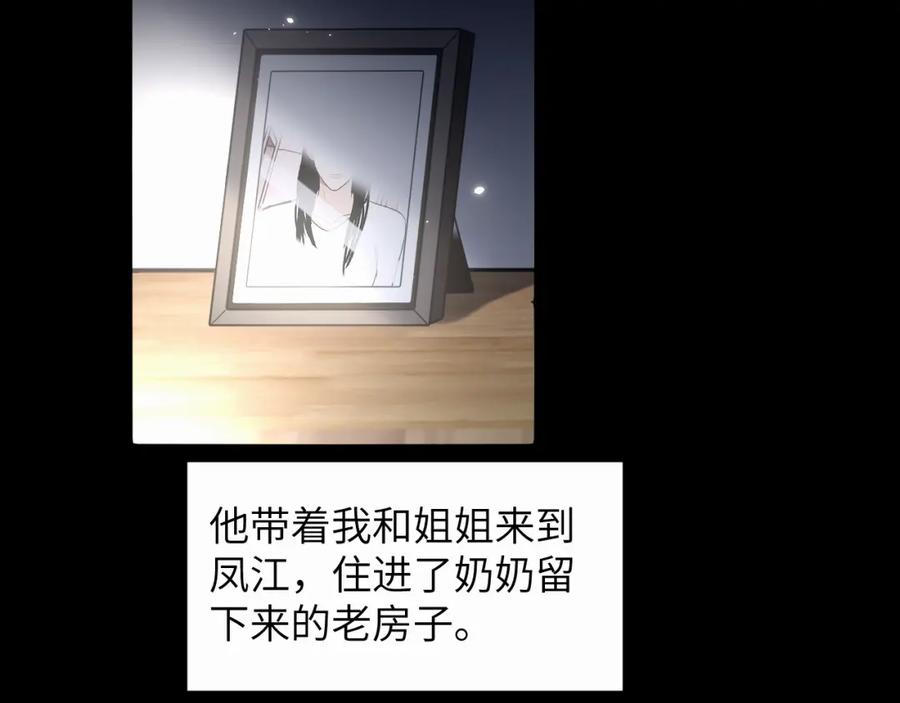 《赎罪之犬》第十七话 因为你在这里 第92页