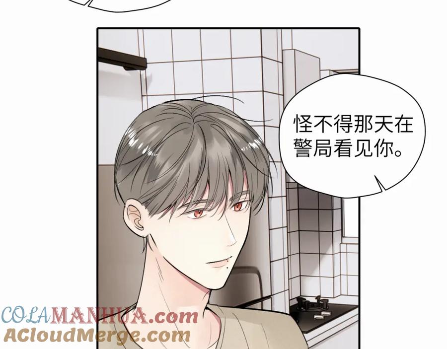 《赎罪之犬》第十七话 因为你在这里 第41页