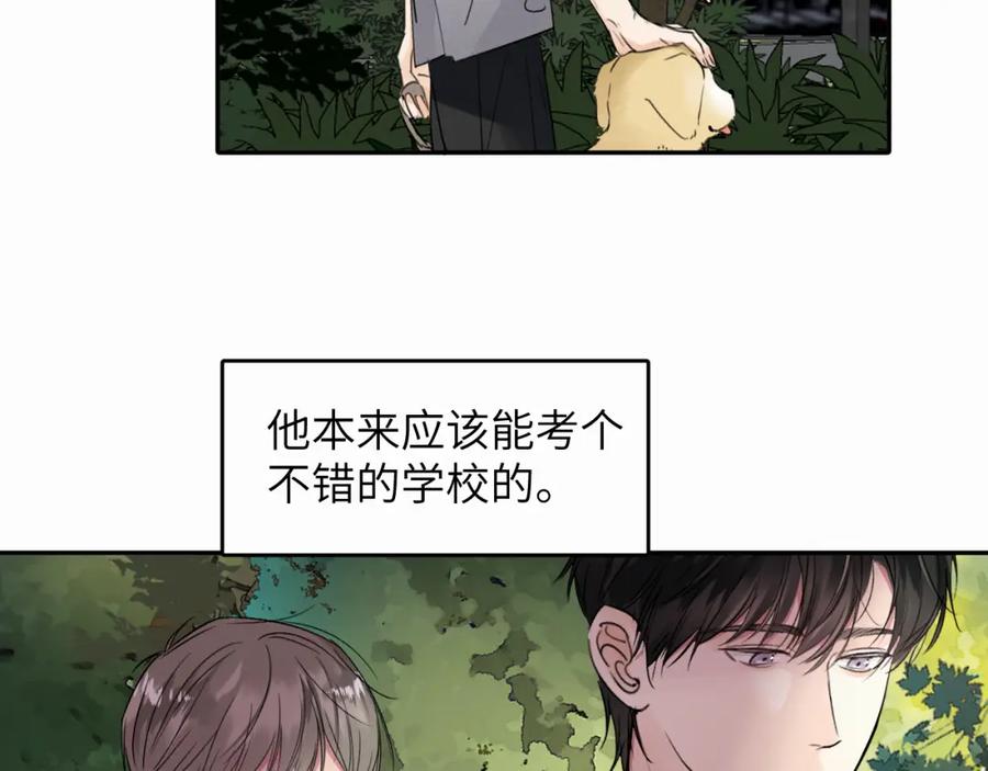 《赎罪之犬》第十七话 因为你在这里 第75页