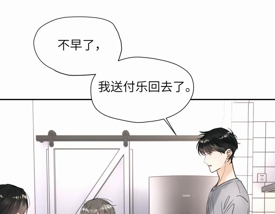 《赎罪之犬》第十七话 因为你在这里 第55页