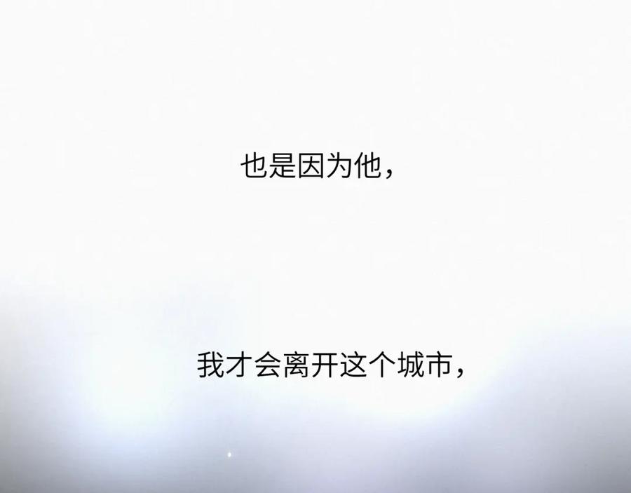 《赎罪之犬》第十七话 因为你在这里 第110页