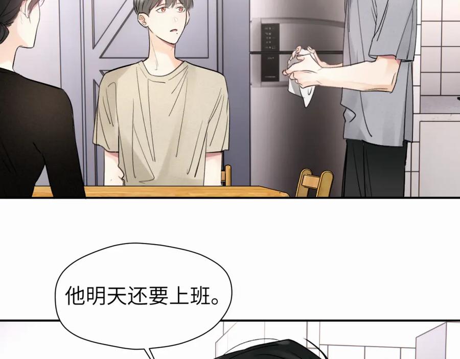 《赎罪之犬》第十七话 因为你在这里 第56页