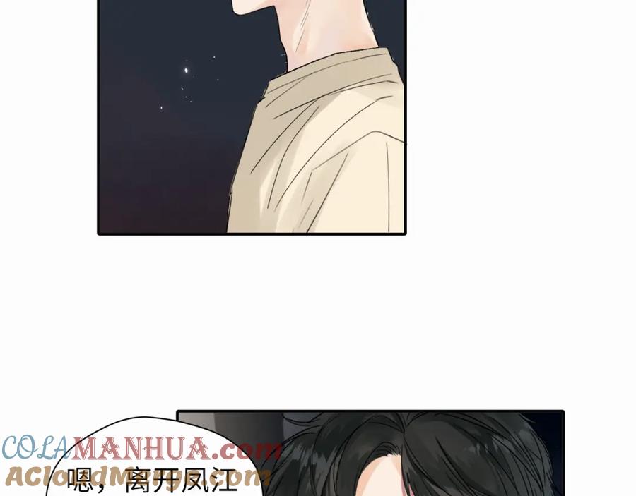 《赎罪之犬》第十七话 因为你在这里 第69页