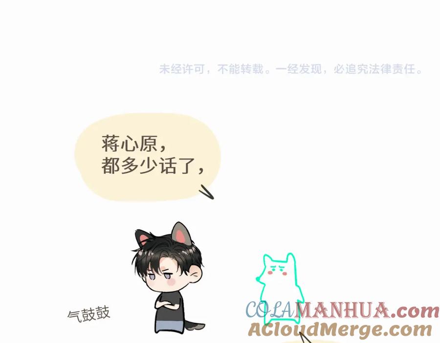 《赎罪之犬》第十七话 因为你在这里 第113页
