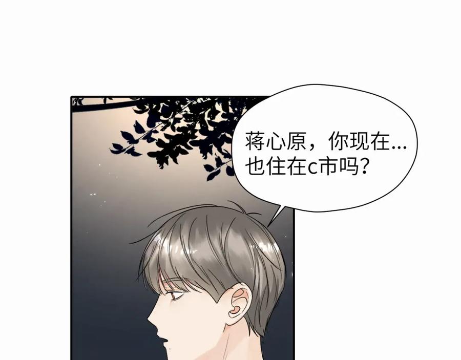 《赎罪之犬》第十七话 因为你在这里 第68页