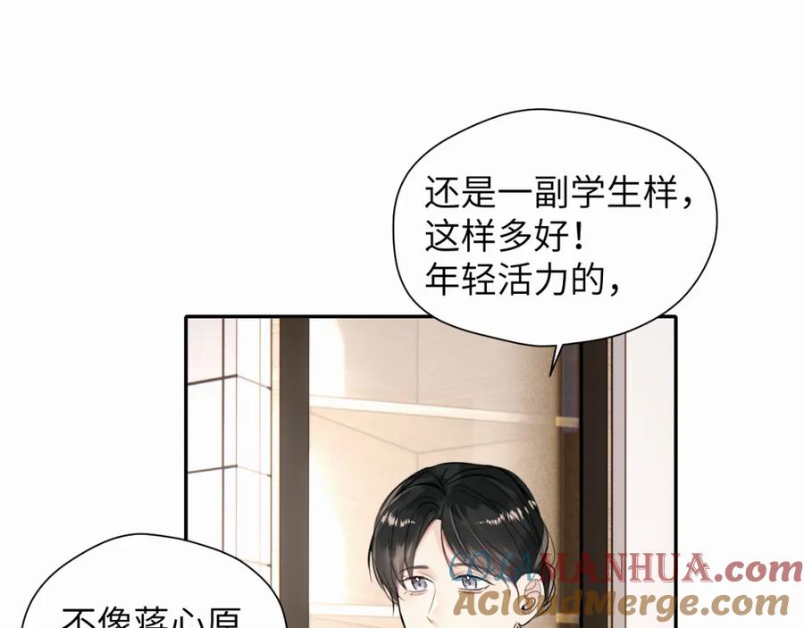 《赎罪之犬》第十七话 因为你在这里 第33页