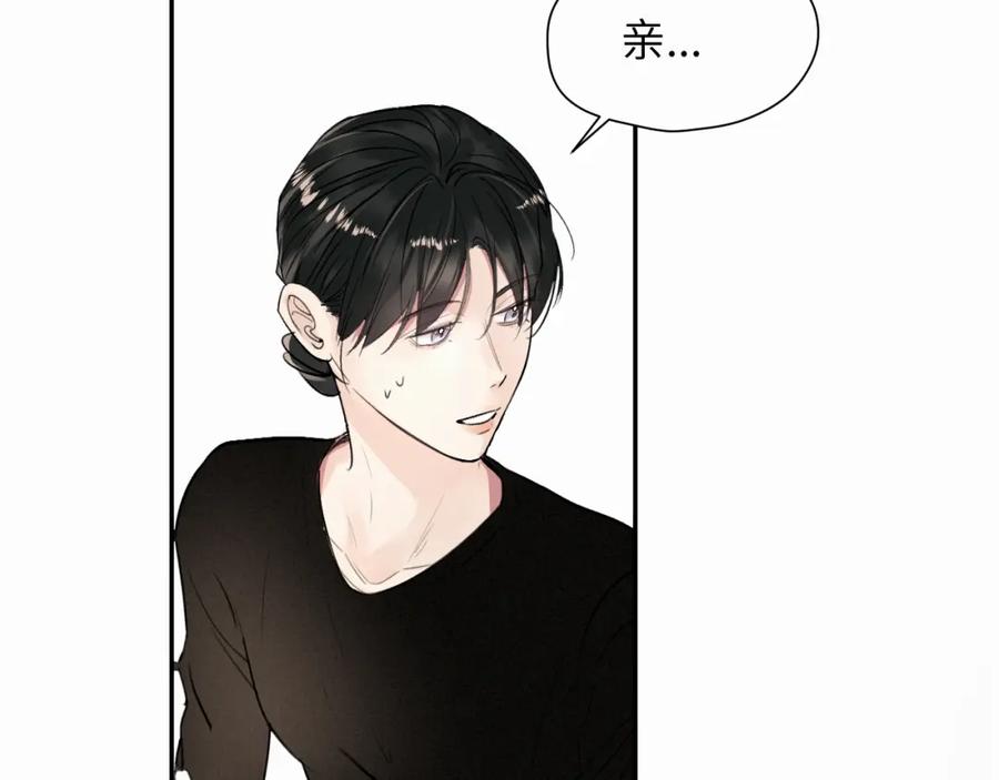 《赎罪之犬》第十七话 因为你在这里 第24页