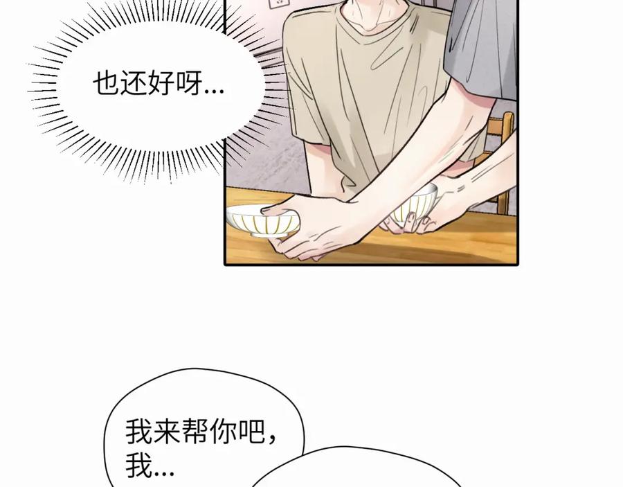 《赎罪之犬》第十七话 因为你在这里 第36页