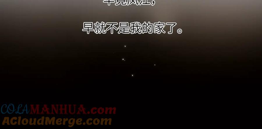 《赎罪之犬》第十七话 因为你在这里 第89页