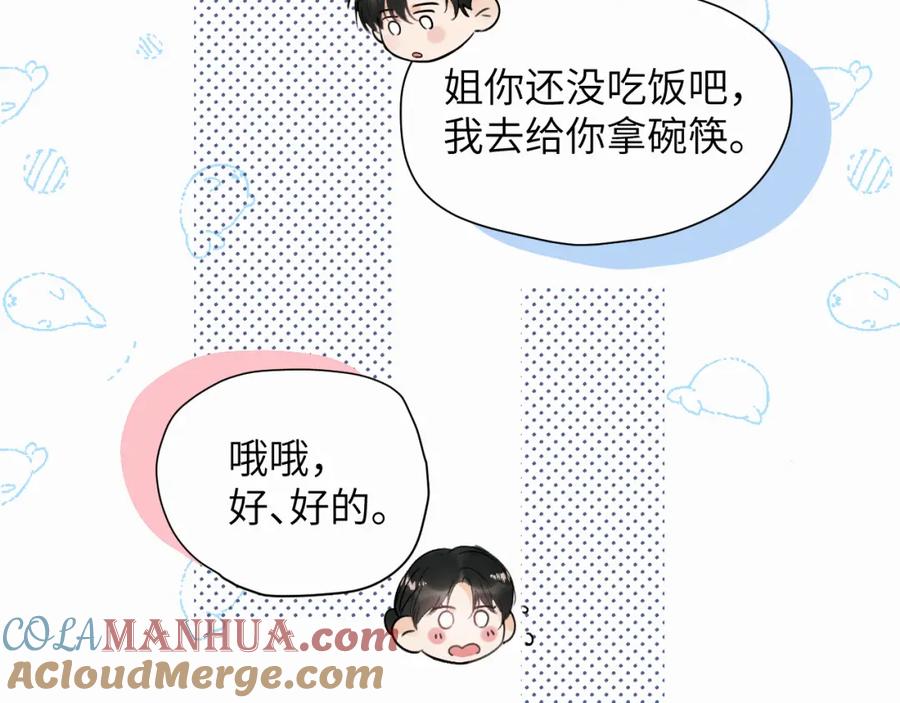 《赎罪之犬》第十七话 因为你在这里 第29页