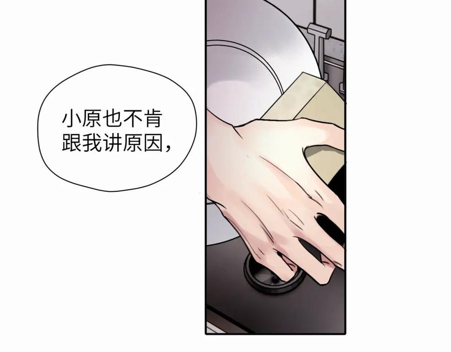 《赎罪之犬》第十七话 因为你在这里 第51页