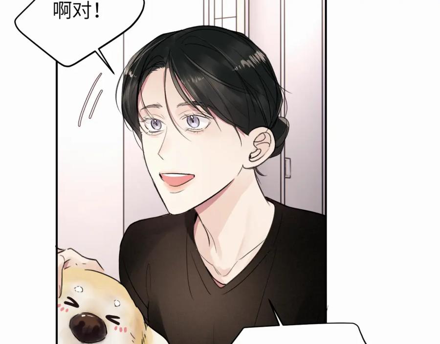 《赎罪之犬》第十七话 因为你在这里 第19页