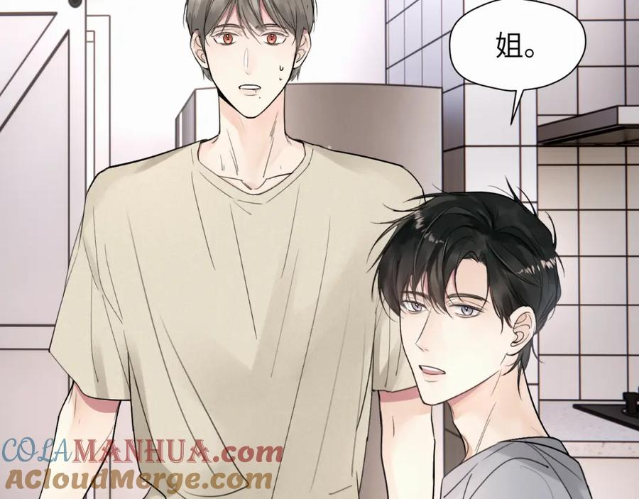 《赎罪之犬》第十七话 因为你在这里 第9页