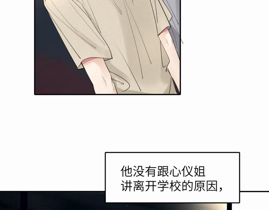 《赎罪之犬》第十七话 因为你在这里 第64页