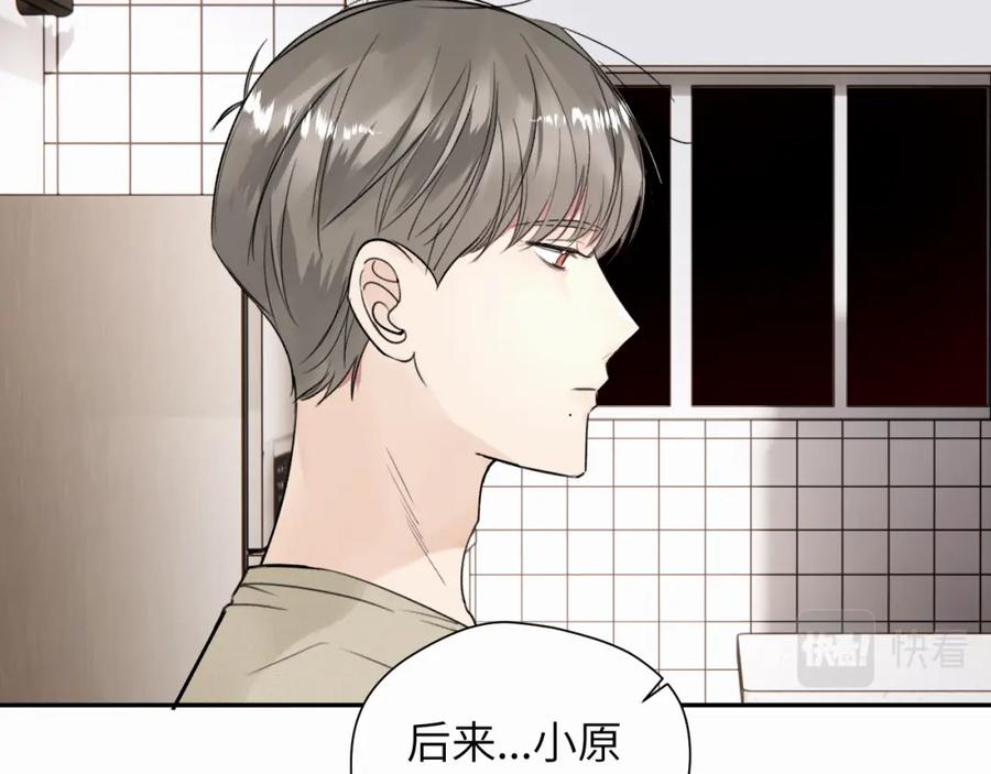 《赎罪之犬》第十七话 因为你在这里 第48页