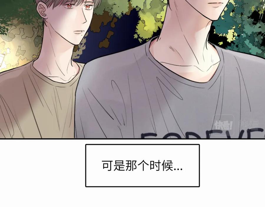 《赎罪之犬》第十七话 因为你在这里 第76页