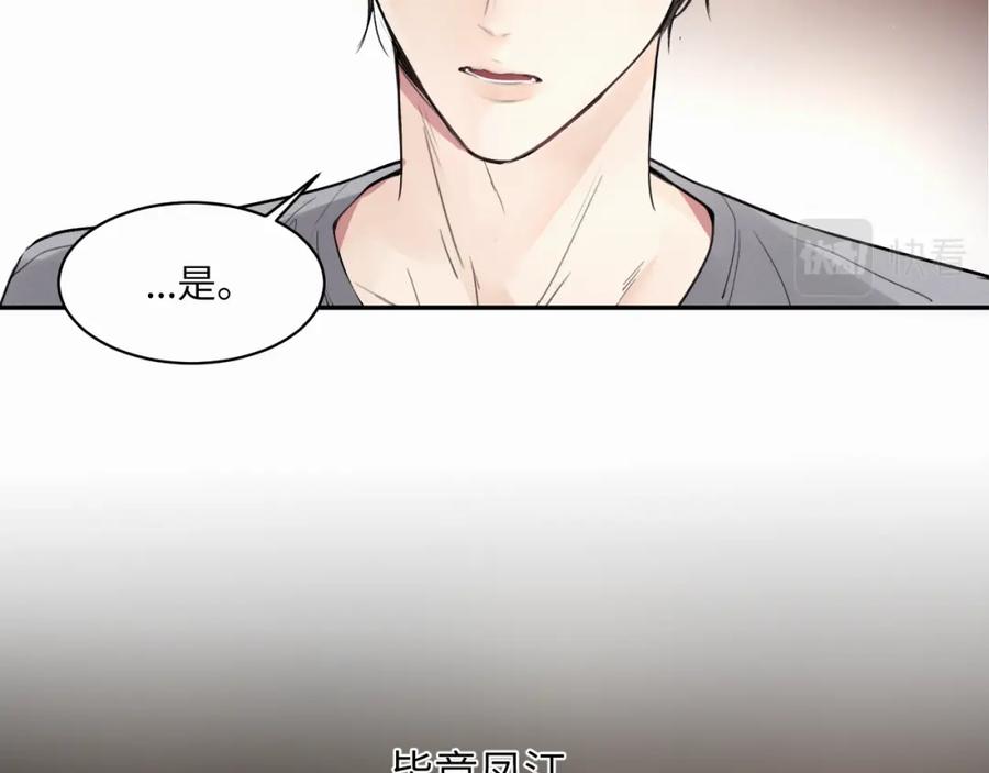 《赎罪之犬》第十七话 因为你在这里 第88页