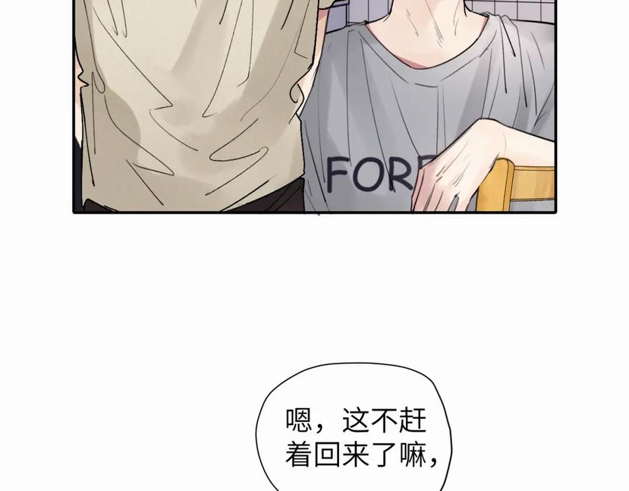 《赎罪之犬》第十七话 因为你在这里 第15页