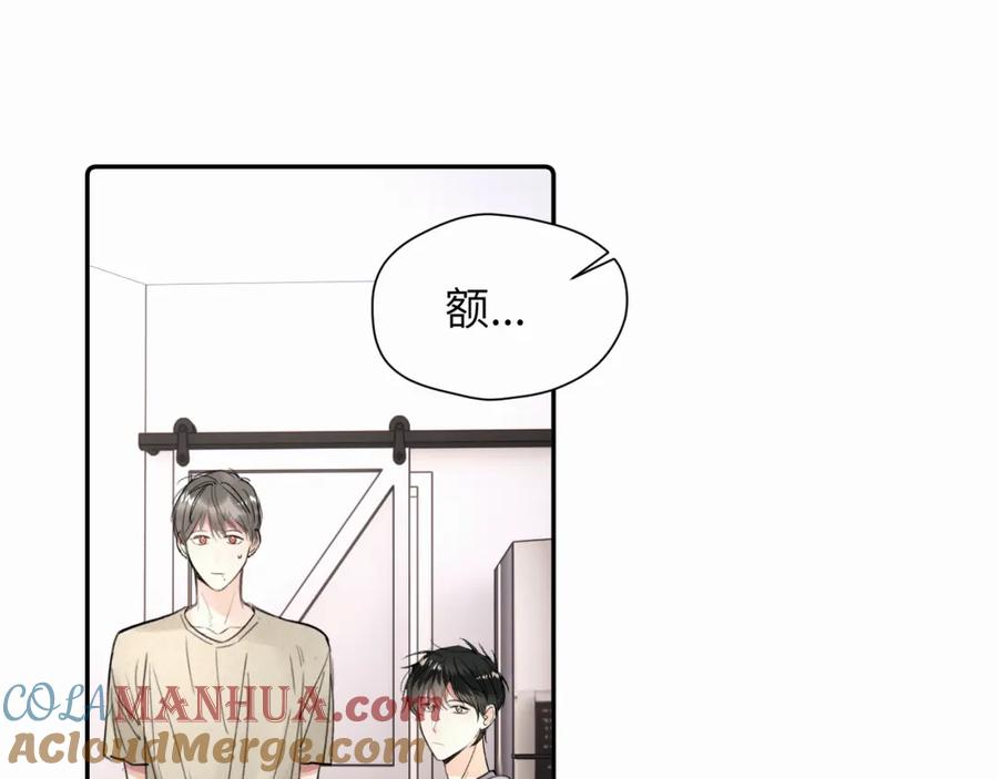 《赎罪之犬》第十七话 因为你在这里 第21页