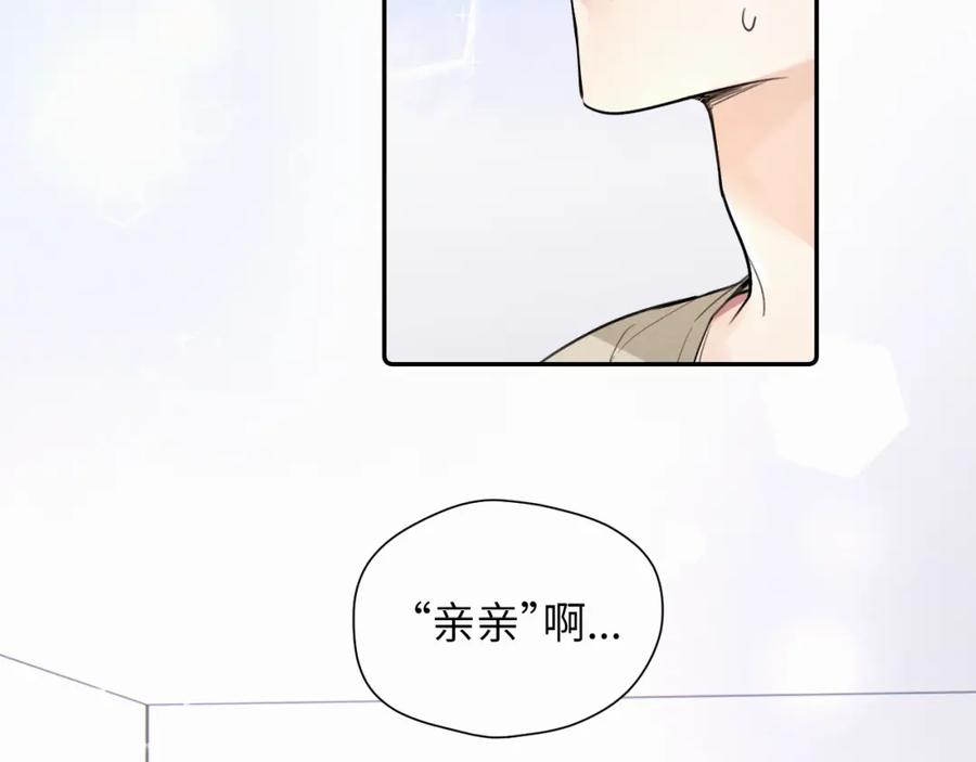 《赎罪之犬》第十七话 因为你在这里 第26页