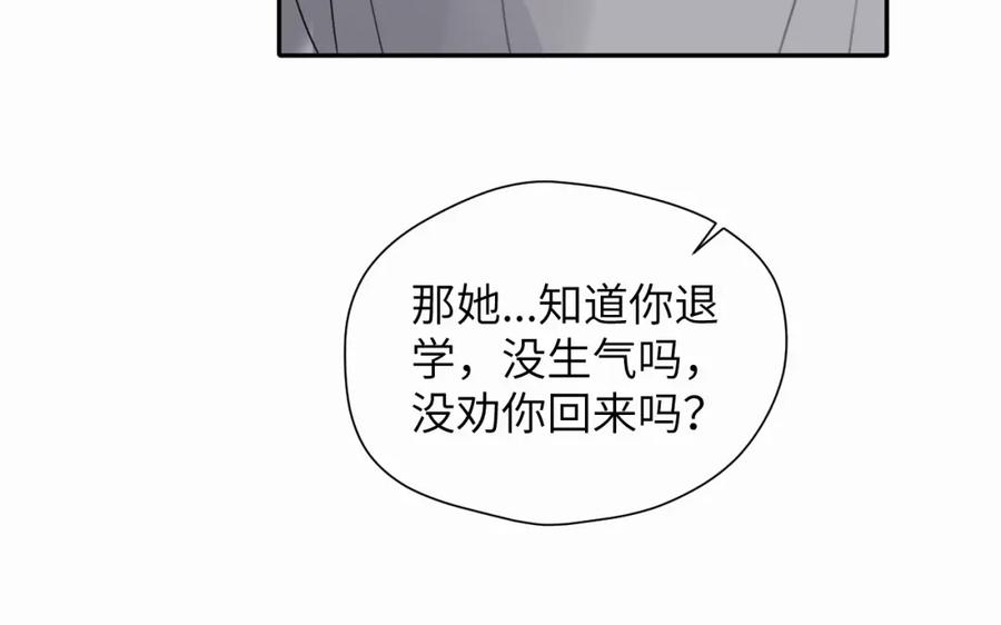 《赎罪之犬》第十七话 因为你在这里 第71页