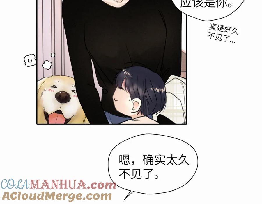 《赎罪之犬》第十七话 因为你在这里 第13页