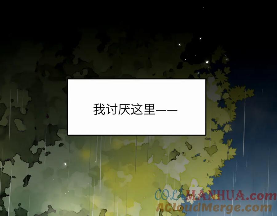 《赎罪之犬》第十七话 因为你在这里 第97页