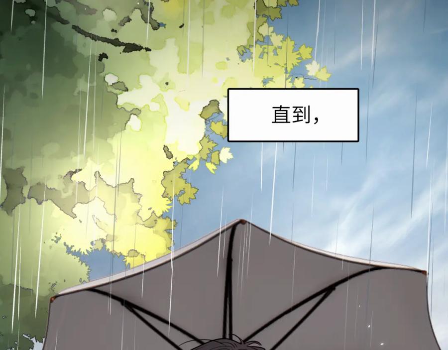 《赎罪之犬》第十七话 因为你在这里 第98页