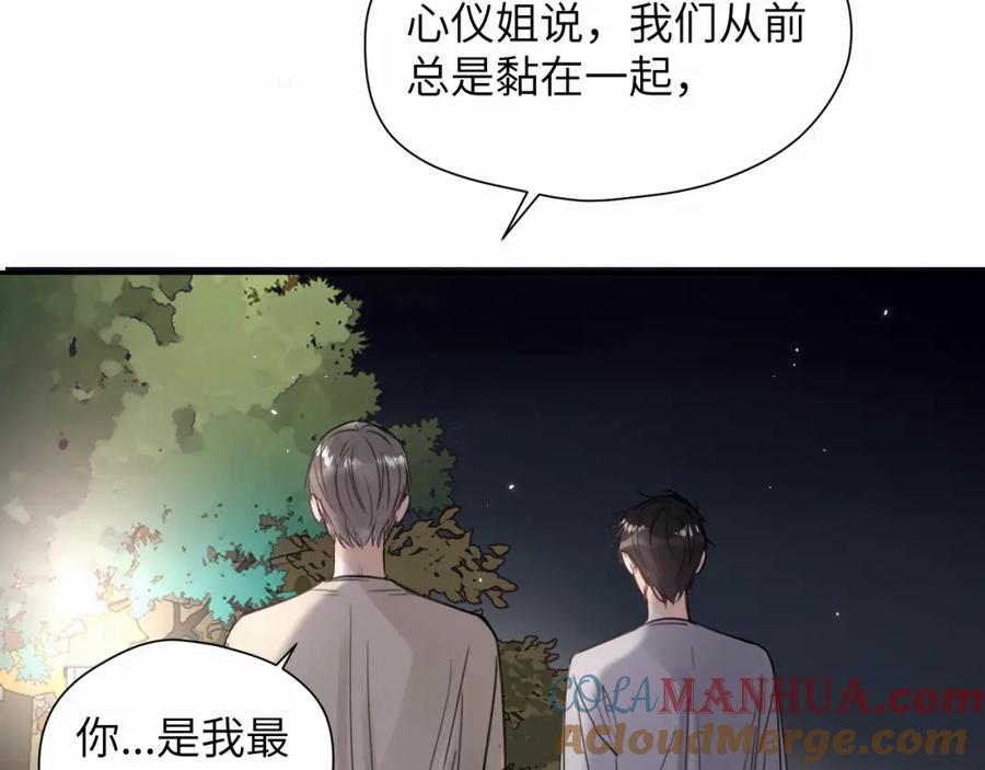 《赎罪之犬》第十七话 因为你在这里 第81页