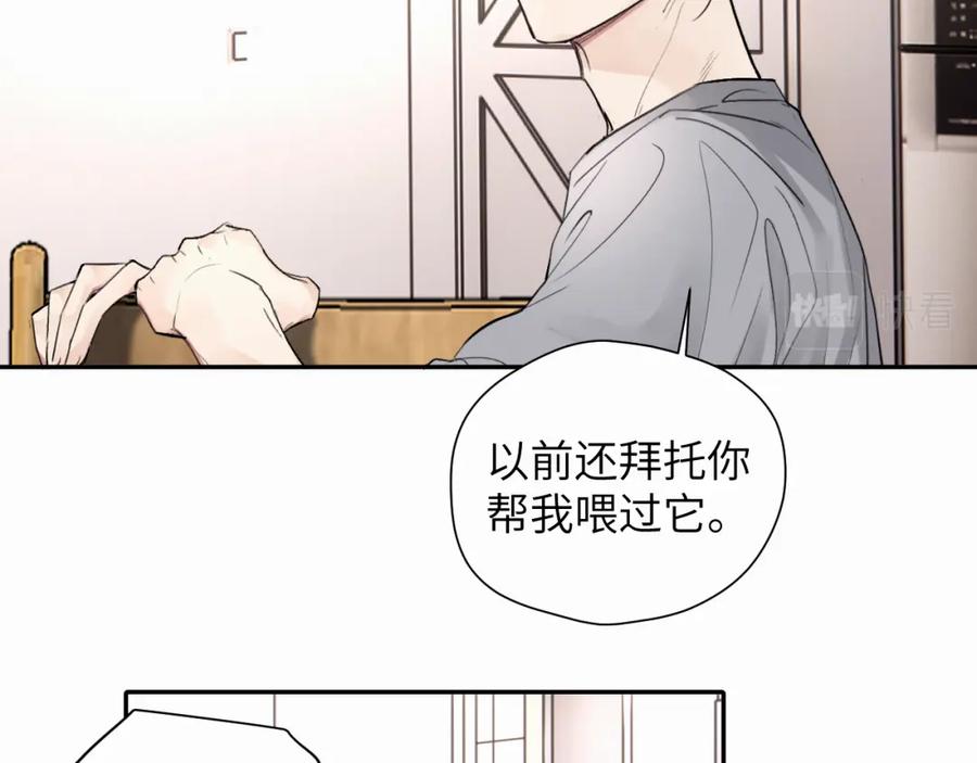 《赎罪之犬》第十七话 因为你在这里 第18页