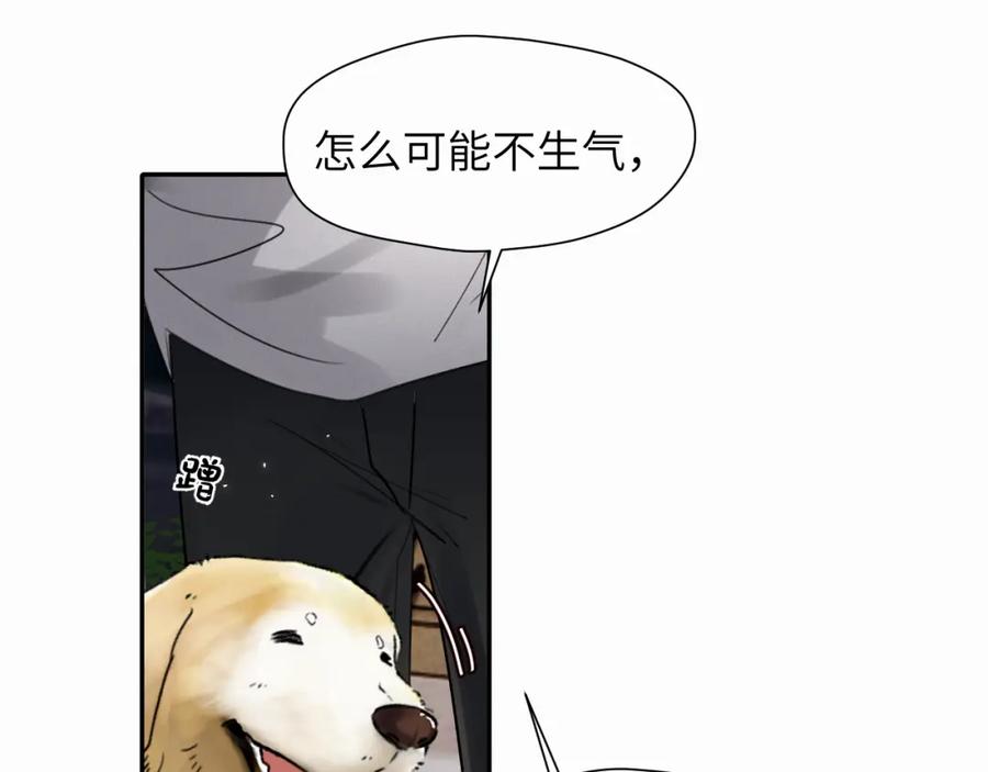 《赎罪之犬》第十七话 因为你在这里 第72页