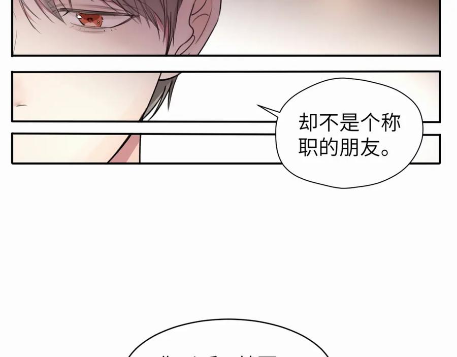 《赎罪之犬》第十七话 因为你在这里 第83页