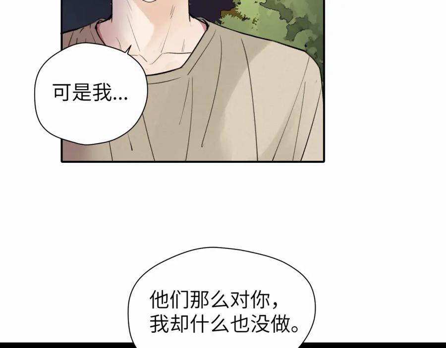 《赎罪之犬》第十七话 因为你在这里 第78页