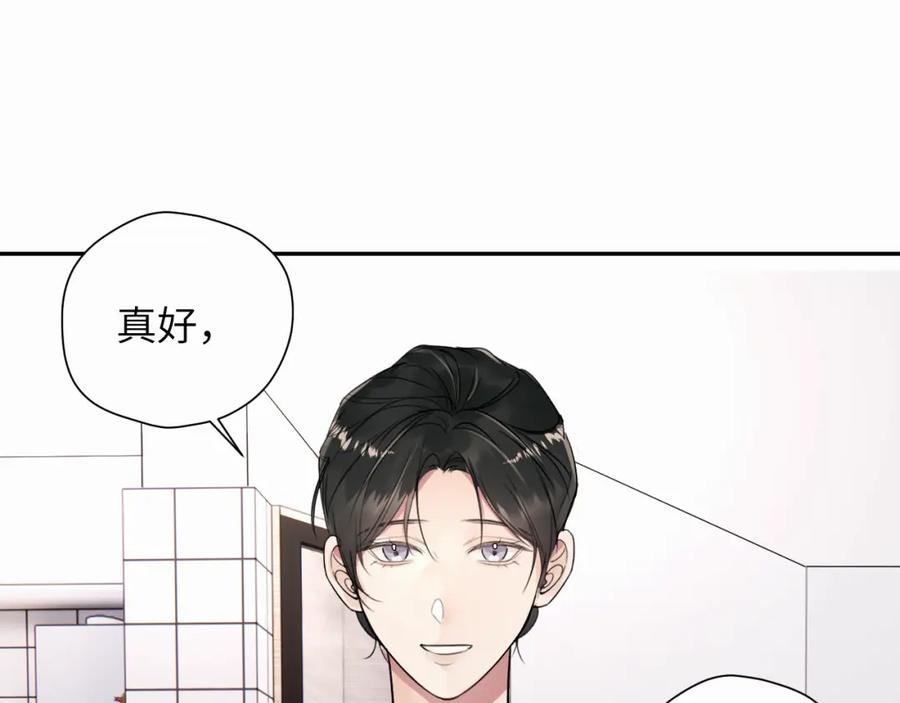 《赎罪之犬》第十七话 因为你在这里 第46页