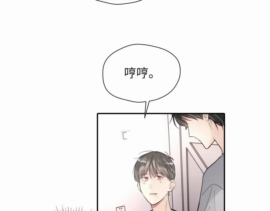 《赎罪之犬》第十七话 因为你在这里 第35页