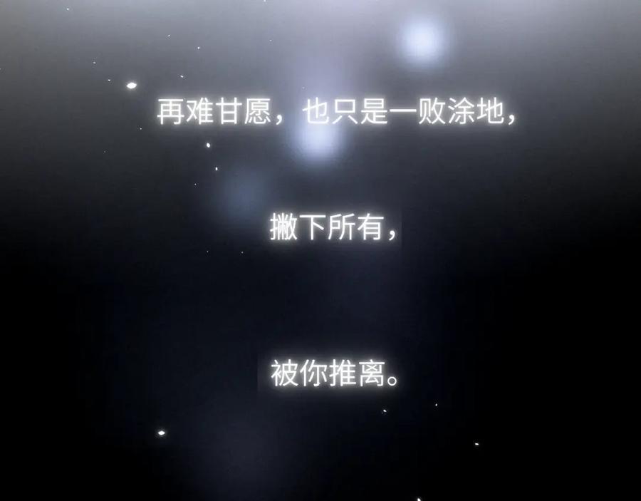 《赎罪之犬》第十七话 因为你在这里 第111页