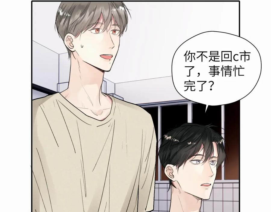《赎罪之犬》第十七话 因为你在这里 第14页