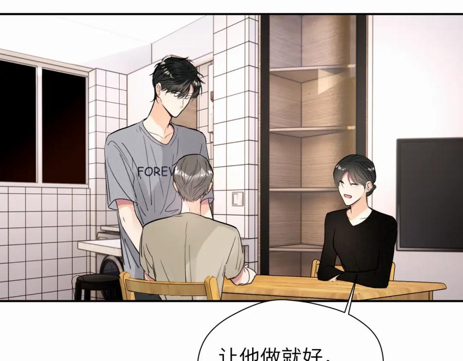 《赎罪之犬》第十七话 因为你在这里 第38页
