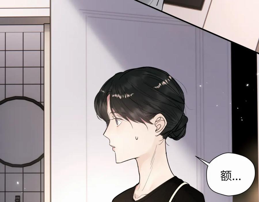 《赎罪之犬》第十七话 因为你在这里 第7页
