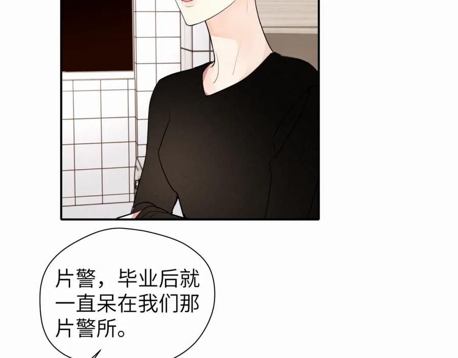《赎罪之犬》第十七话 因为你在这里 第40页