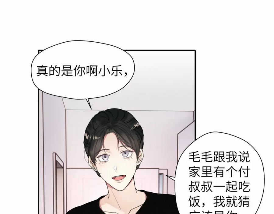 《赎罪之犬》第十七话 因为你在这里 第12页