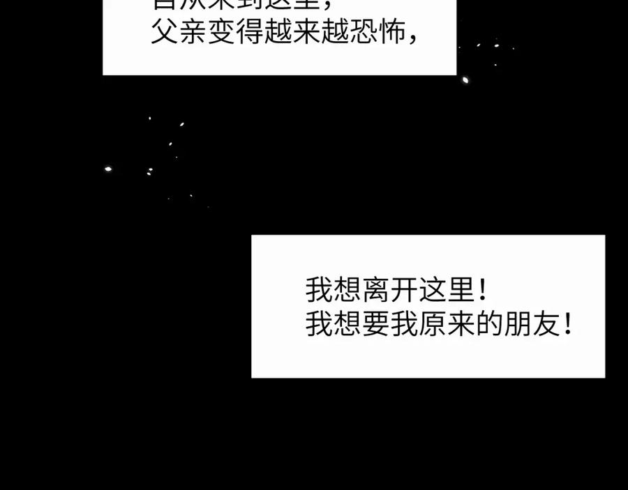 《赎罪之犬》第十七话 因为你在这里 第96页