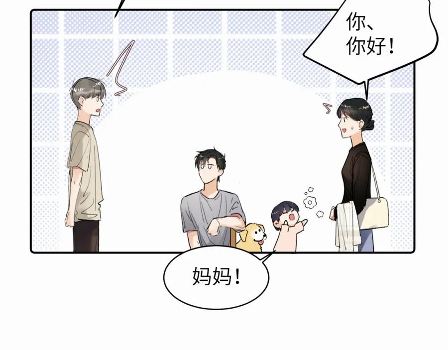 《赎罪之犬》第十七话 因为你在这里 第11页