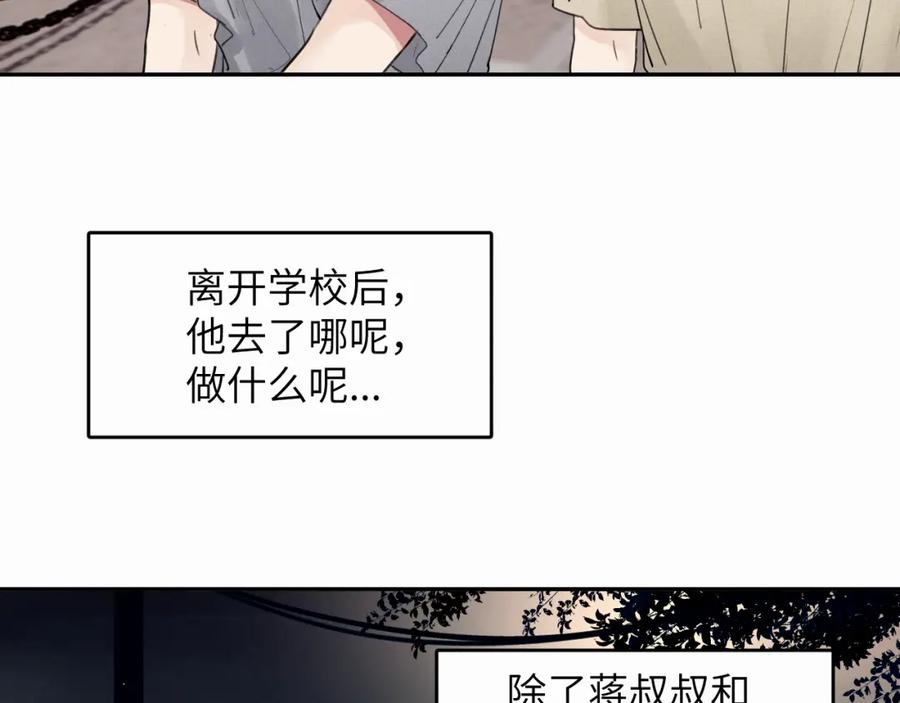 《赎罪之犬》第十七话 因为你在这里 第66页