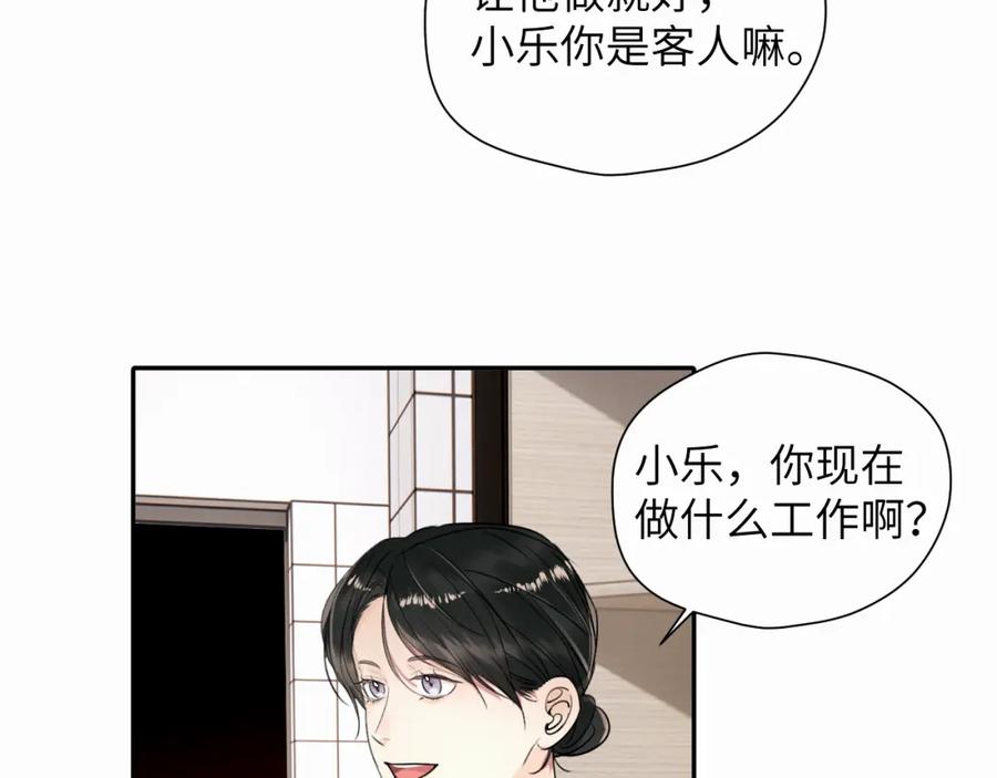 《赎罪之犬》第十七话 因为你在这里 第39页