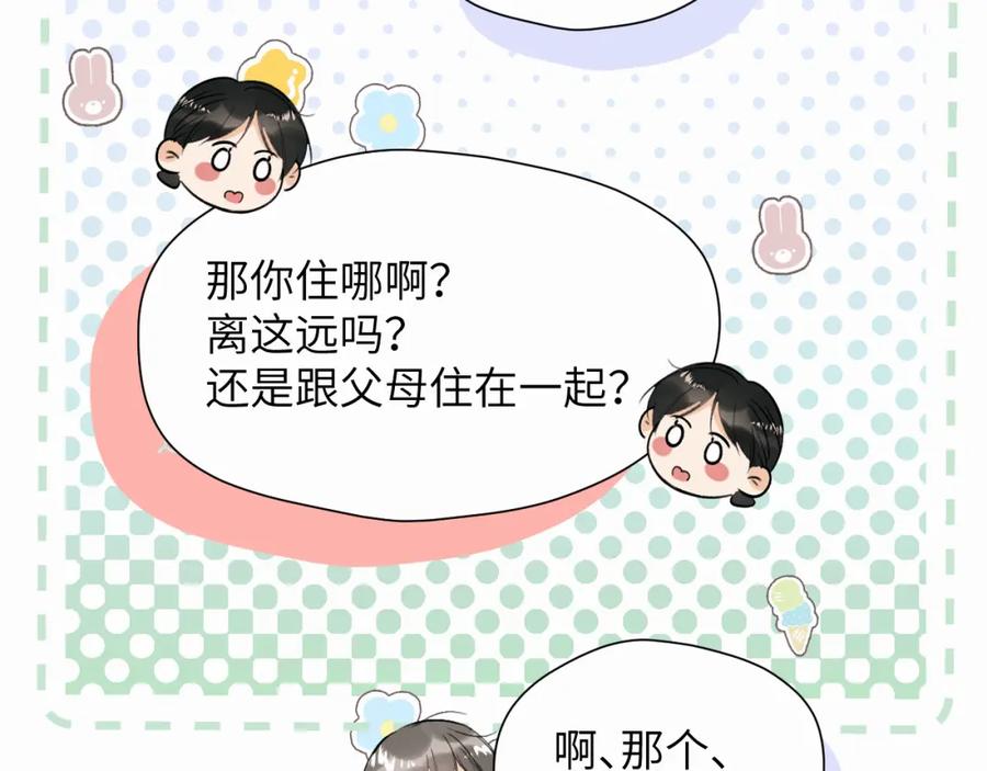 《赎罪之犬》第十七话 因为你在这里 第43页